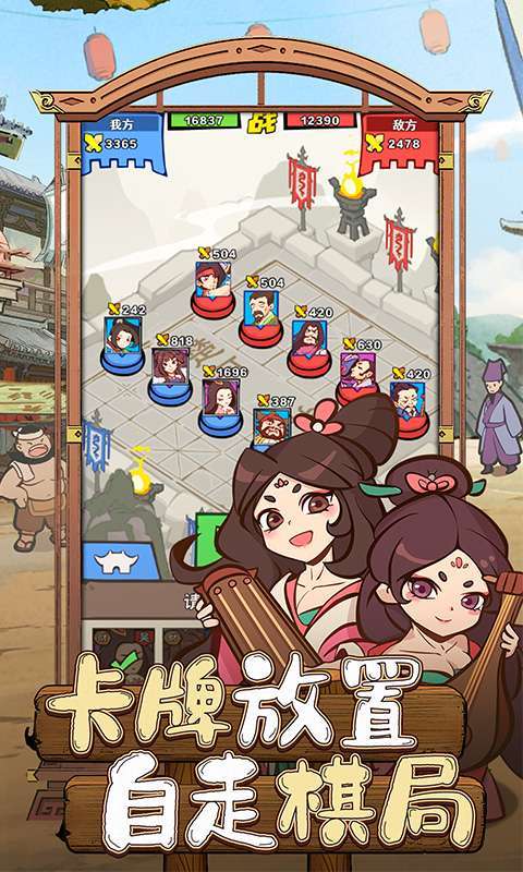 三国大英雄5