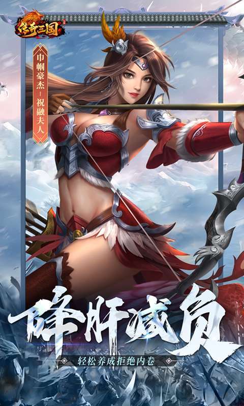 传奇三国(0.1折权御天下)3
