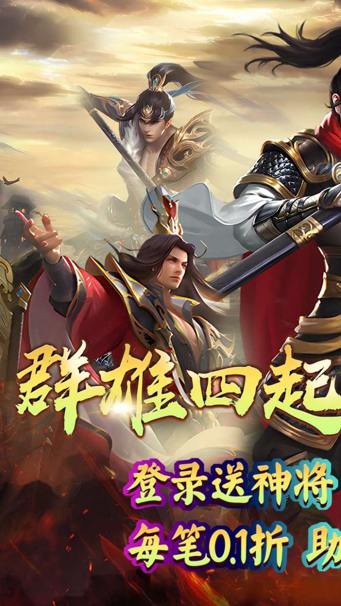 龙刃（0.1折福利版）2