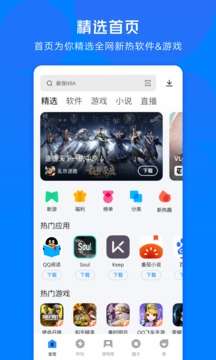 应用宝app官方3