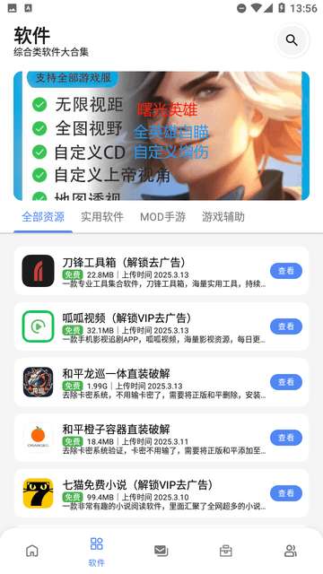 最先软件库音乐搜索器2