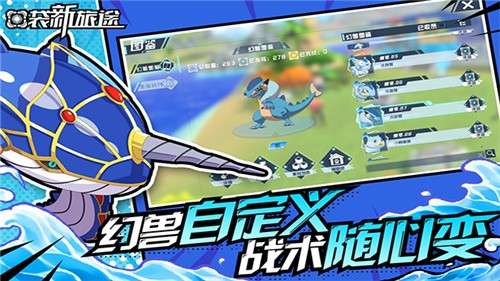 口袋新旅途官方版1