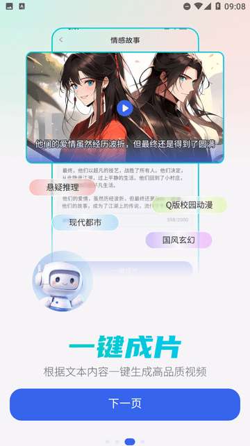 DeepAI智能助手安卓版1