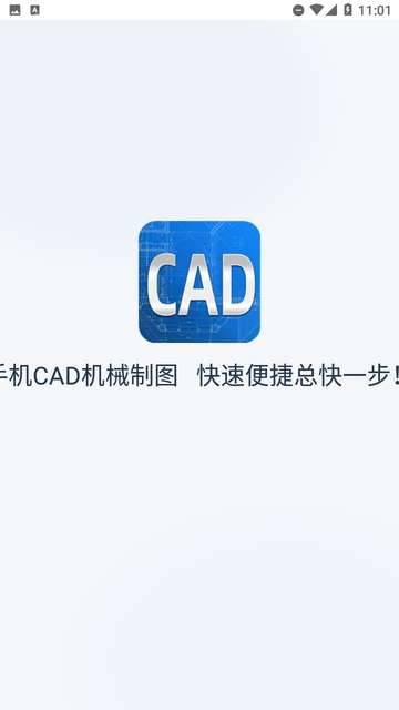 手机CAD机械制图软件免费4