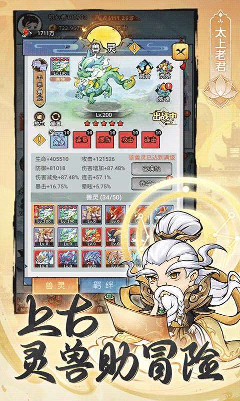 忆游十三道（0.1折免费修仙速升版）4