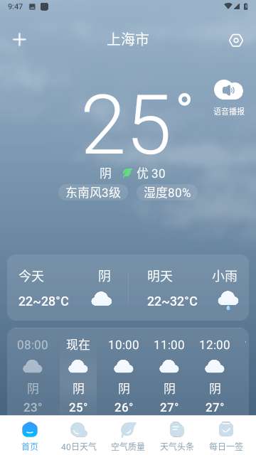 雨霞天气app最新版2