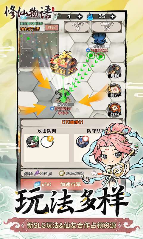 修仙物语(全新0.05送代金券)5