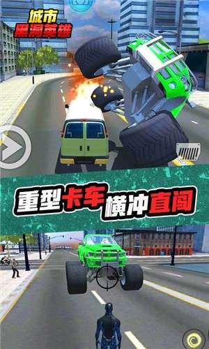 城市黑洞英雄最新版3