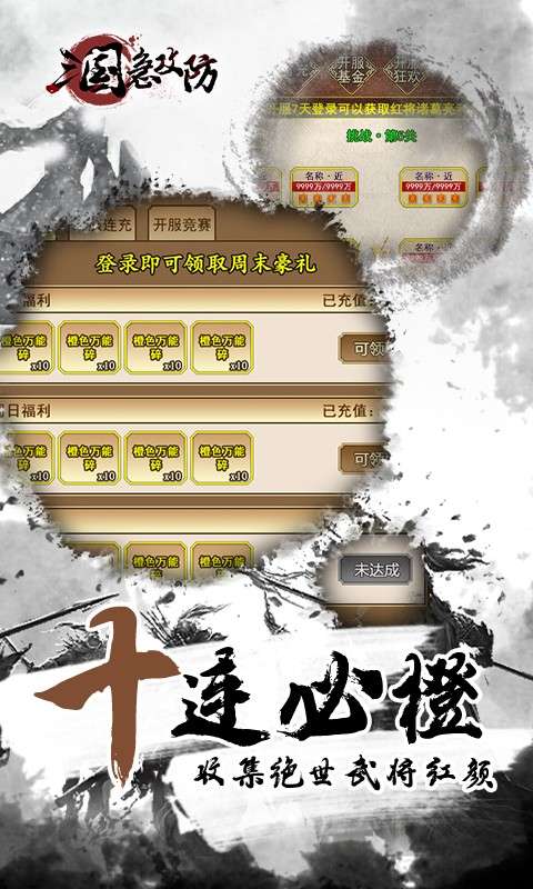 三国急攻防20222