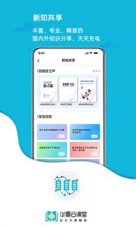 华夏云课堂app最新版3