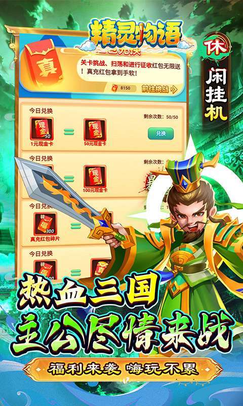 精灵物语(0.05折代金加强版)5
