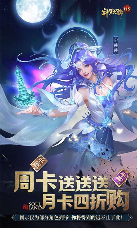 斗罗大陆(全新极速版领独家称号)5