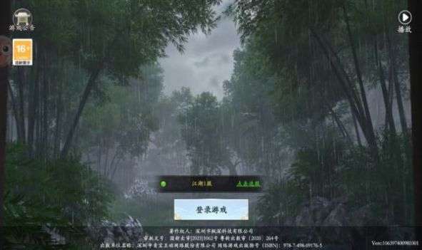漂在江湖之神魔诀1