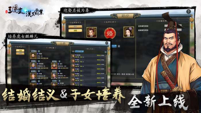 三国志汉末霸业手机版3