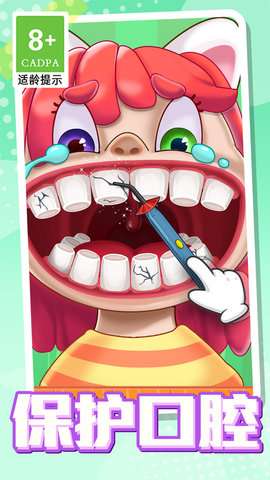 宝宝是牙医游戏手机版4
