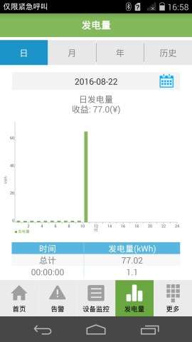 sun2000逆变器app官方最新版2