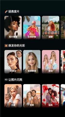 AIFoto软件会员版2