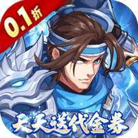 萌将风云(0.1免费版风云再起)
