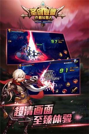 圣剑联盟官方版3