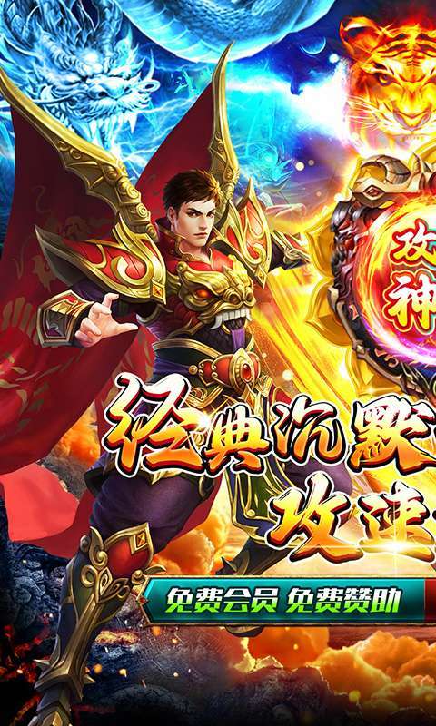 战神新世纪(攻速沉默神器)1