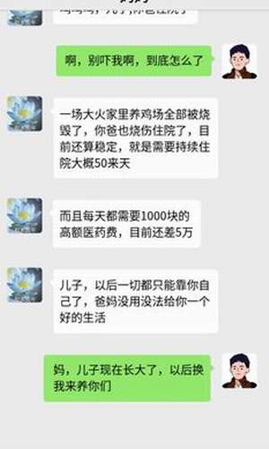 男人逆袭记2