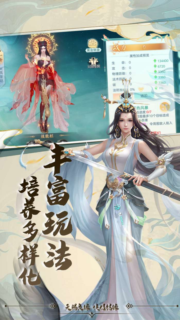 仙姬剑最新版5