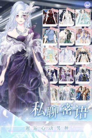 璀璨女王安卓版5