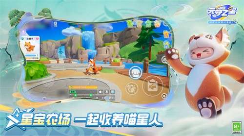 元梦之星正版2