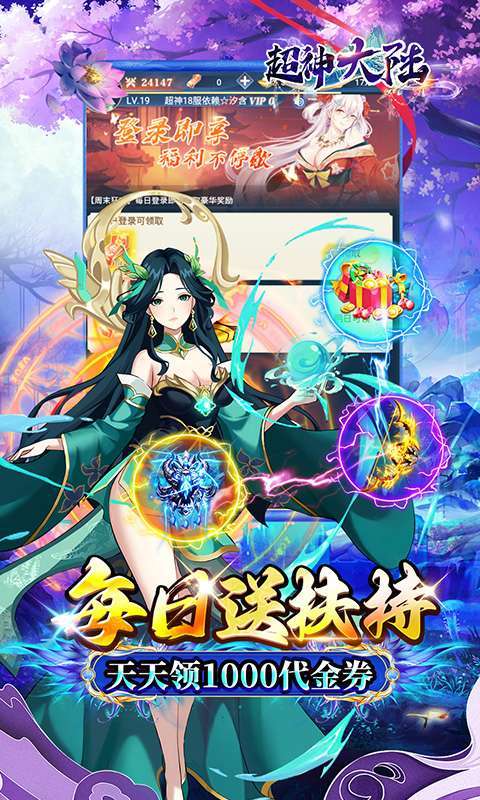 超神大陆(修仙0.1折免费代金版)3