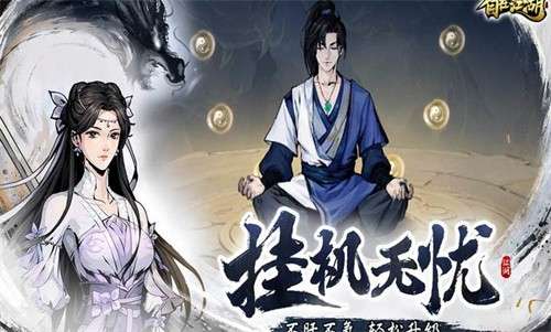 自在江湖手游1