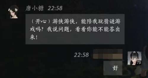 燕云十六声唐小糖好感度对话选择