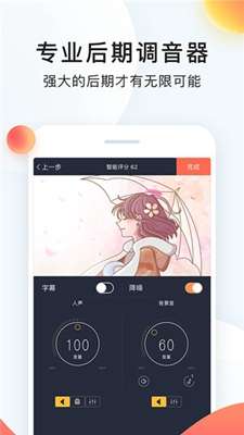 配音秀app2