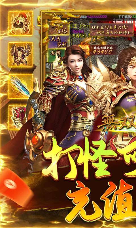 无双战车（燕祖传奇超变）1