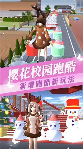 樱花校园千乐之章4