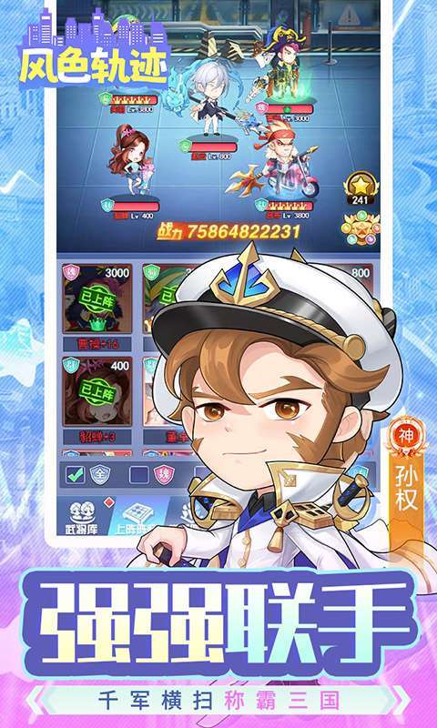 风色轨迹(0.05折真充定制版)4