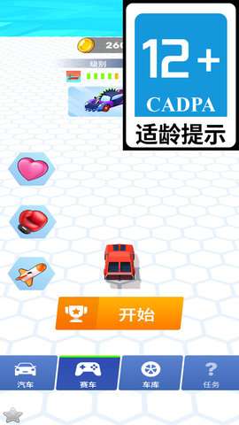 全民漂移赛破解版免广告4