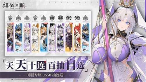 绯色回响最新版2