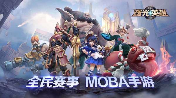 曙光英雄vivo版3