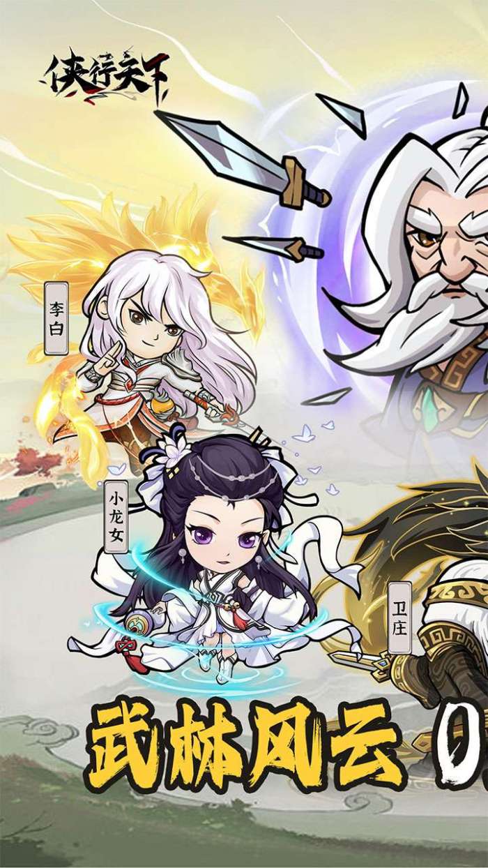 侠行天下（0.1折）1