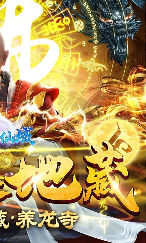 九幽仙域20222