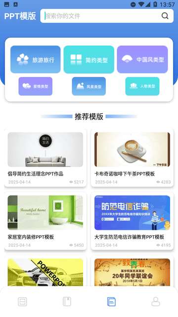 ppt制作软件ai免费1