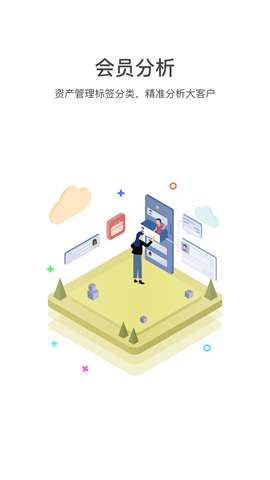 找美网商户端app安卓版安装3
