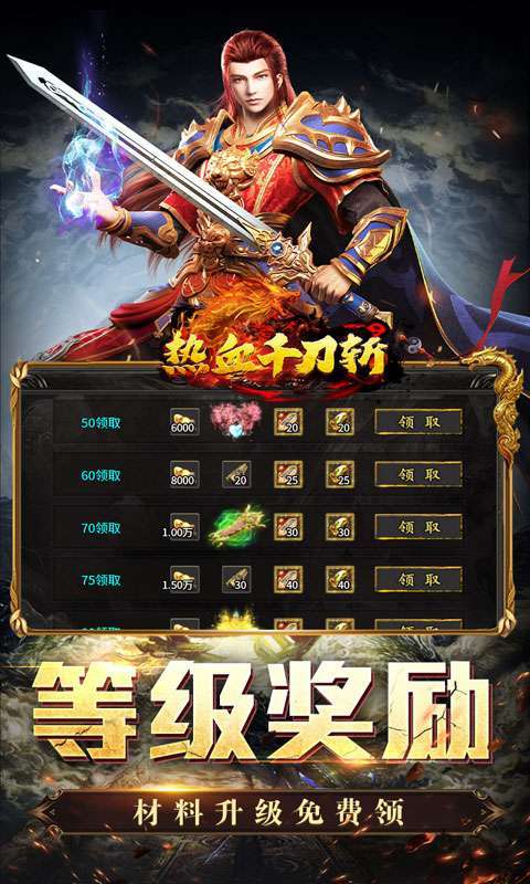 热血千刀斩(战狂暗黑沉默)3