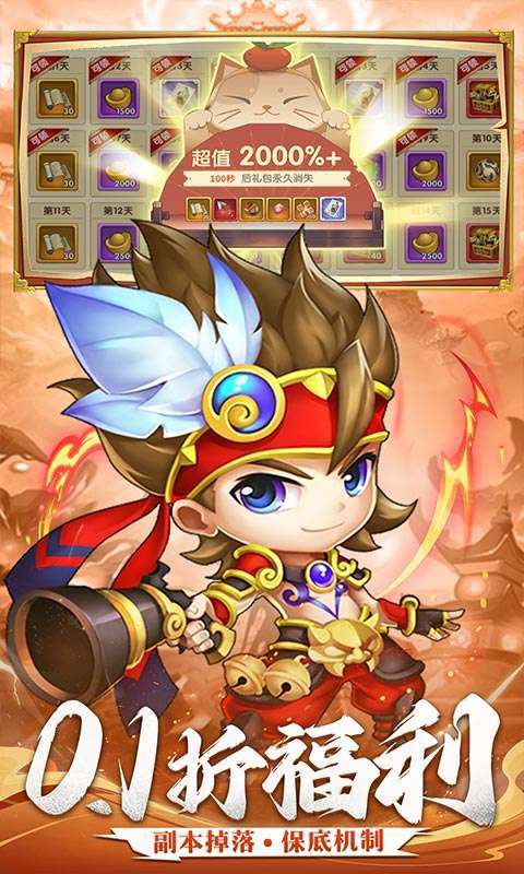 三国志乱消(0.1瓜分百万代金)3