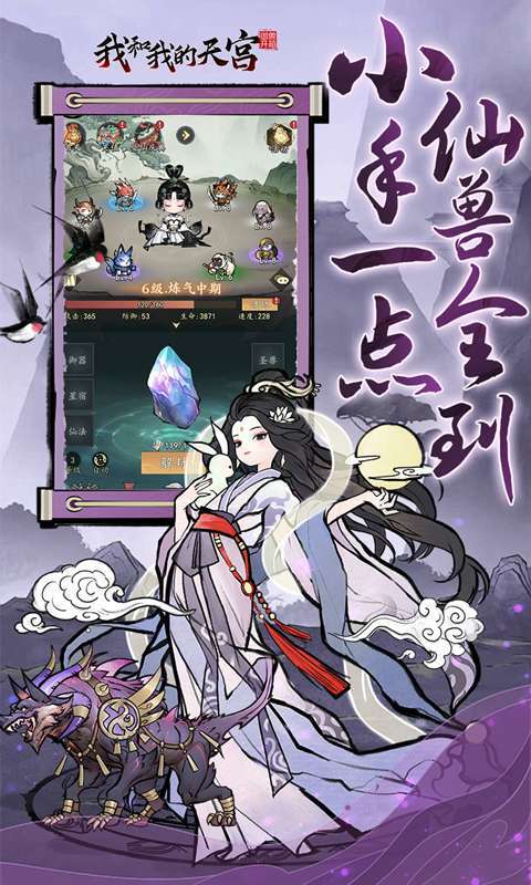我和我的天宫(0.05折送哪吒三太子)2