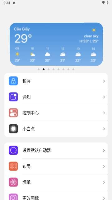 小浣熊软件库app正版3