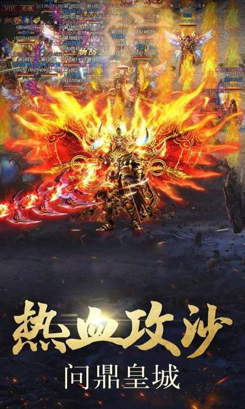 耀光剑斩烈火2