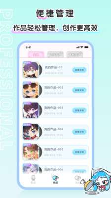 百变小音app安卓版4