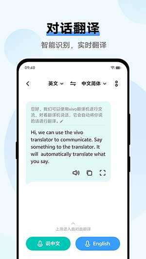 vivo翻译机app2