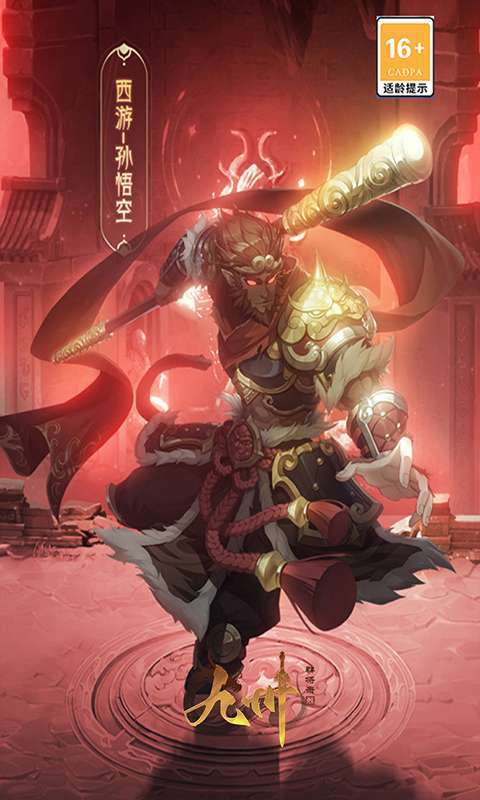 九州群将录游戏5